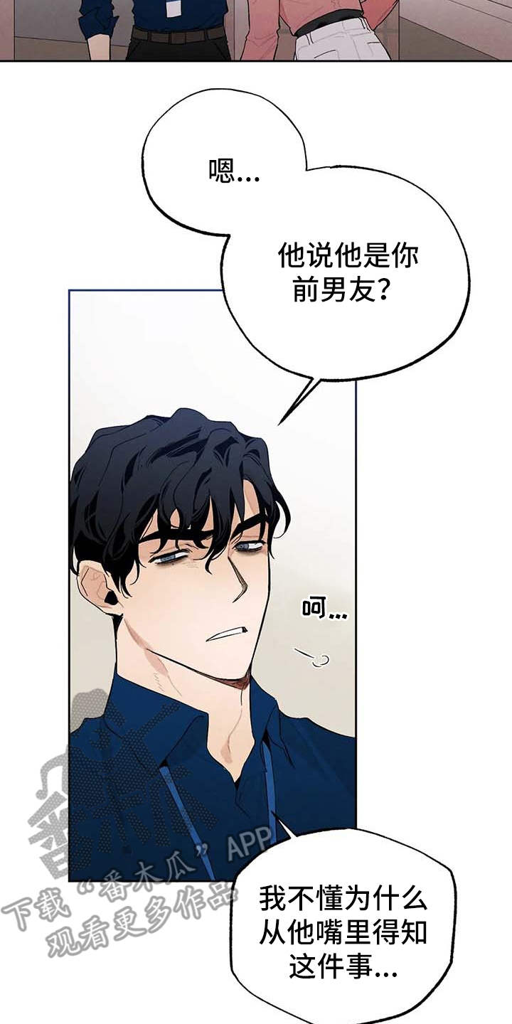 第24章：烦躁14