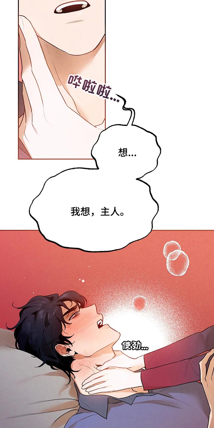 第42章：毁约吧6