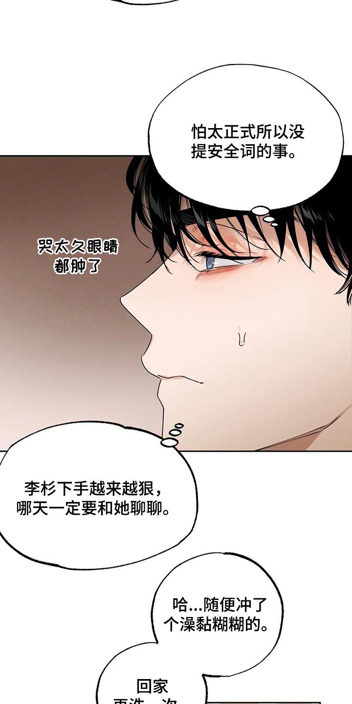 第56章：想确认的事10
