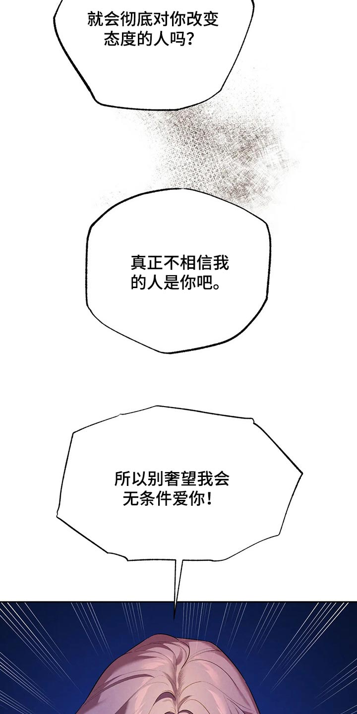 第64章：避难所26