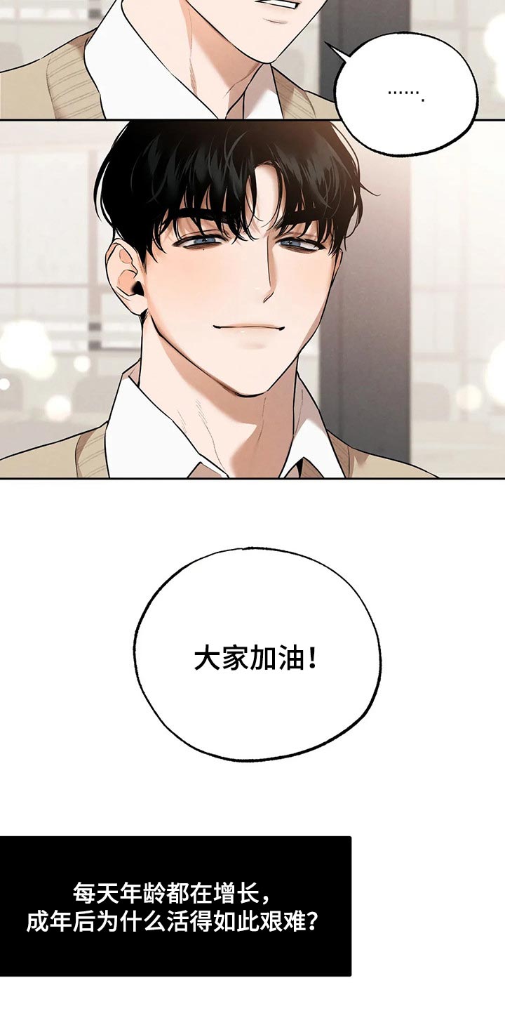 第81章：要保密哦【完结】10