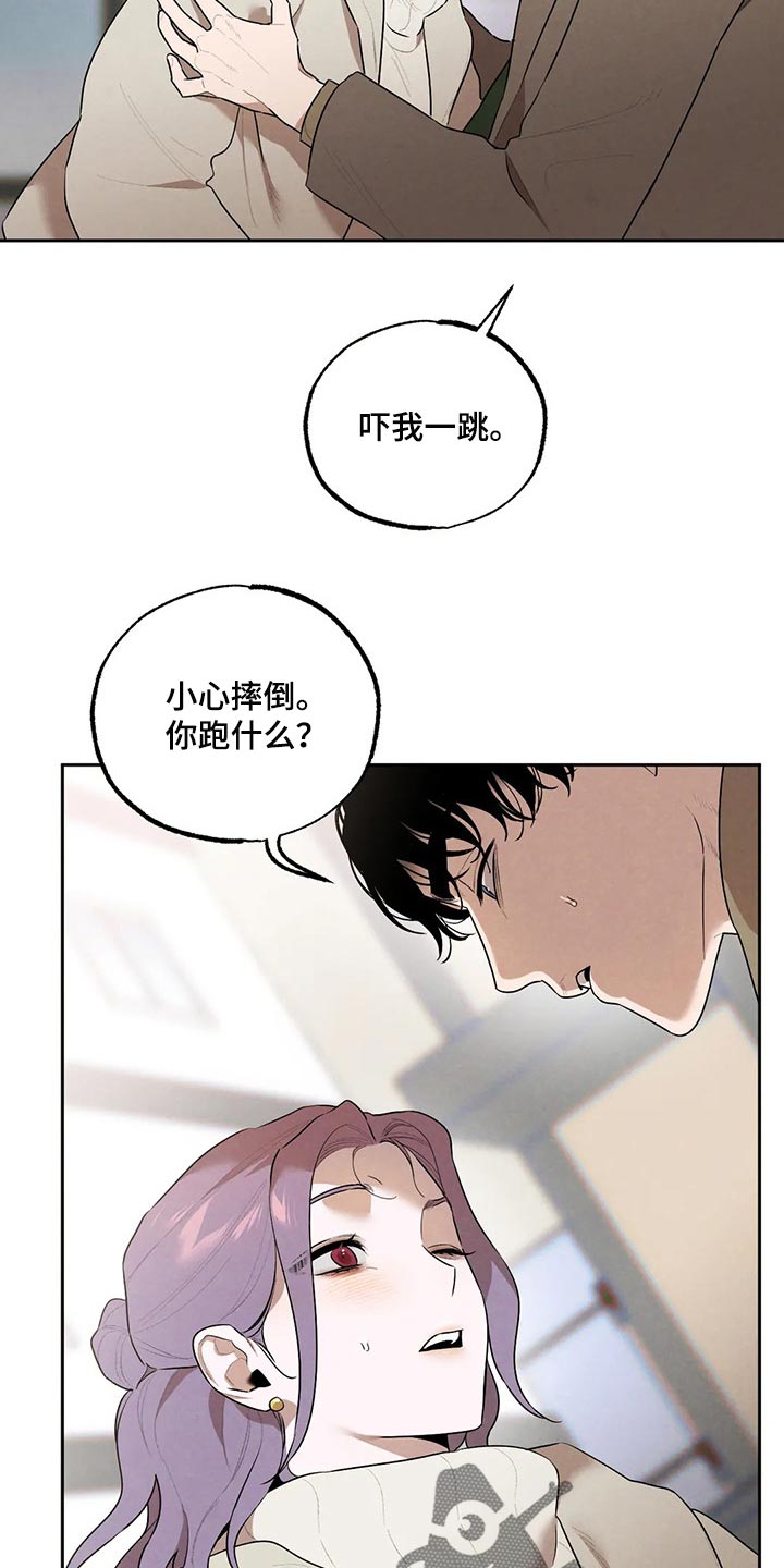 第75章：我会辞职11