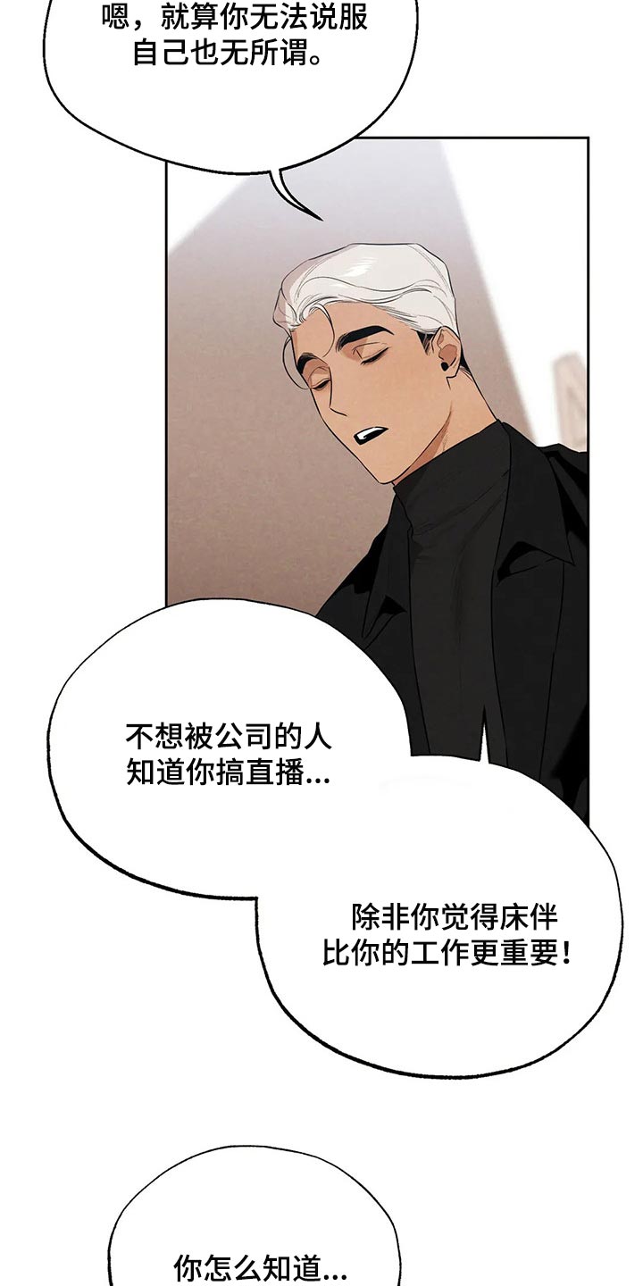 第59章：你怎么知道23