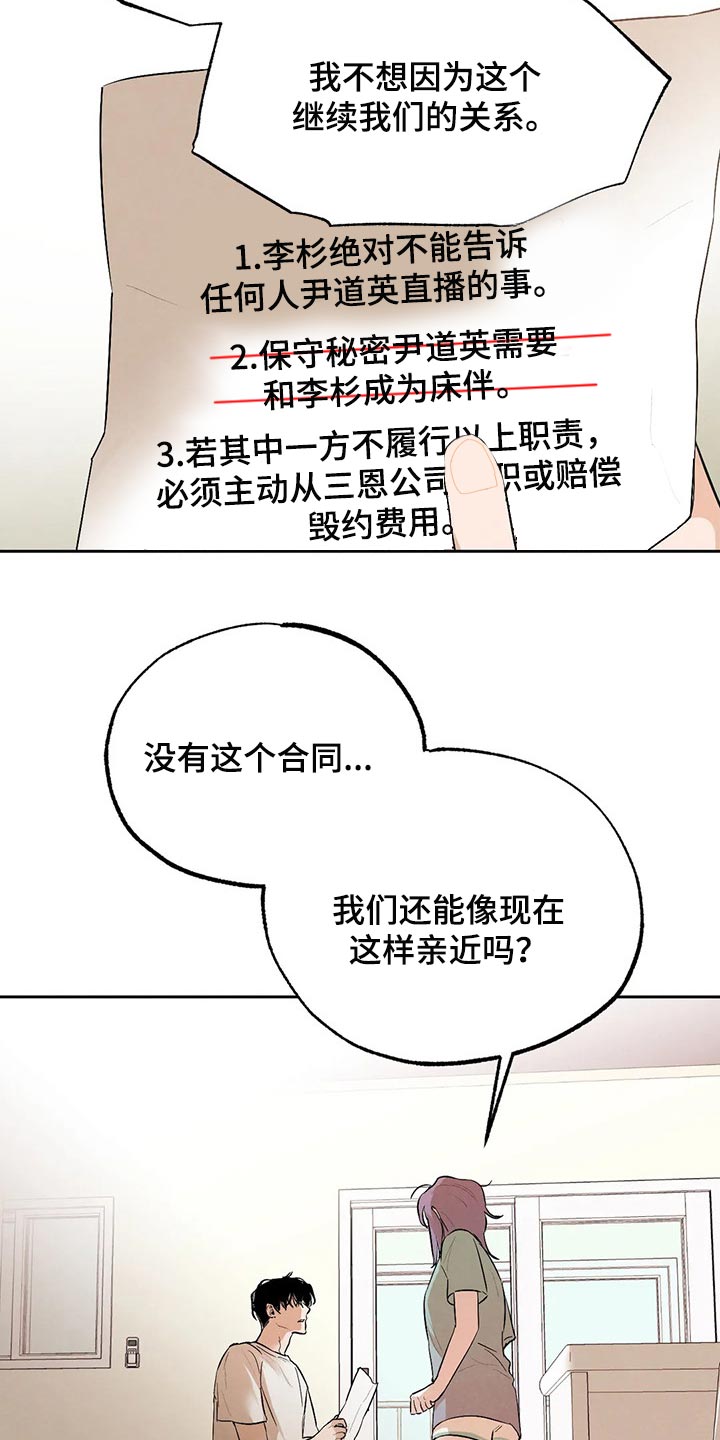 第46章：我也很喜欢你14