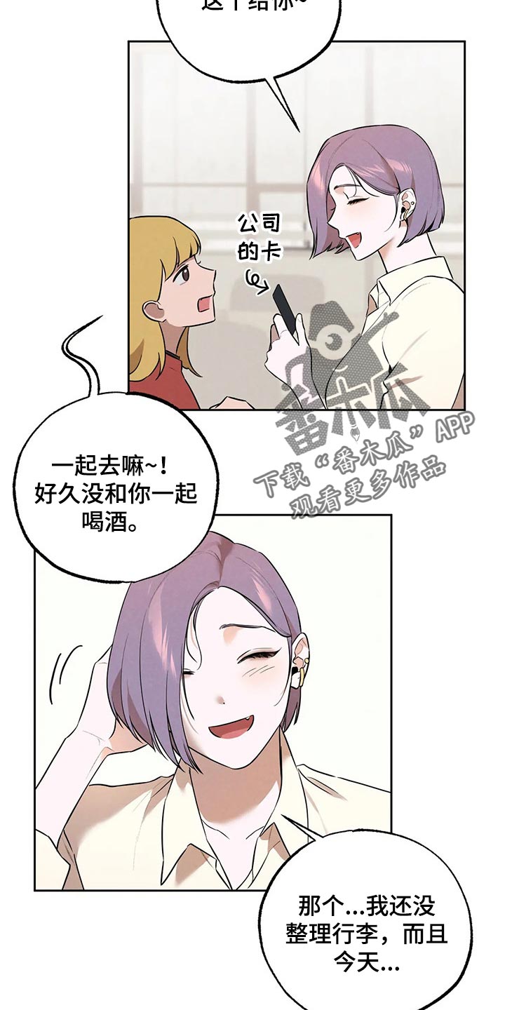 第81章：要保密哦【完结】6