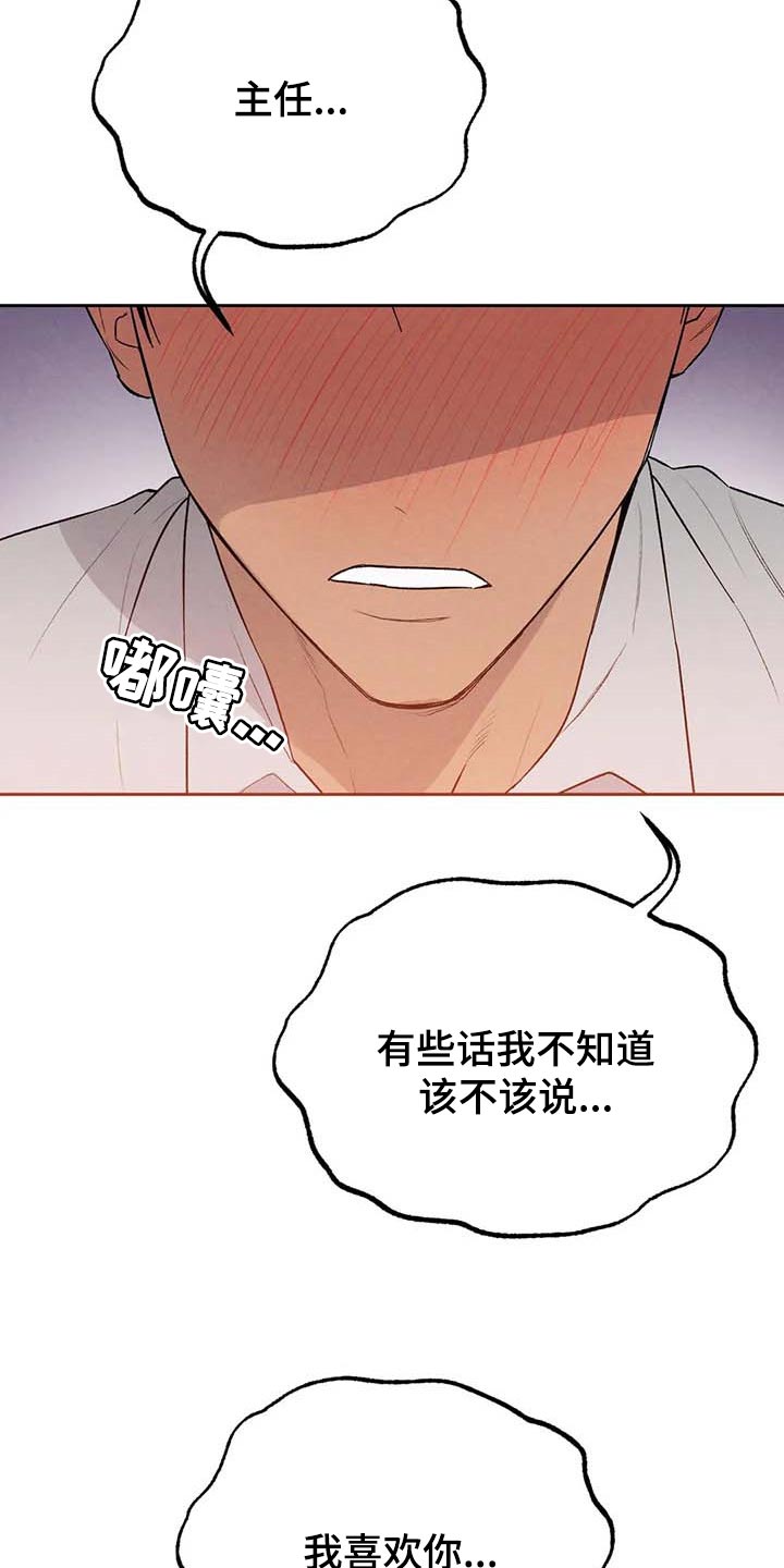 第31章：交往6