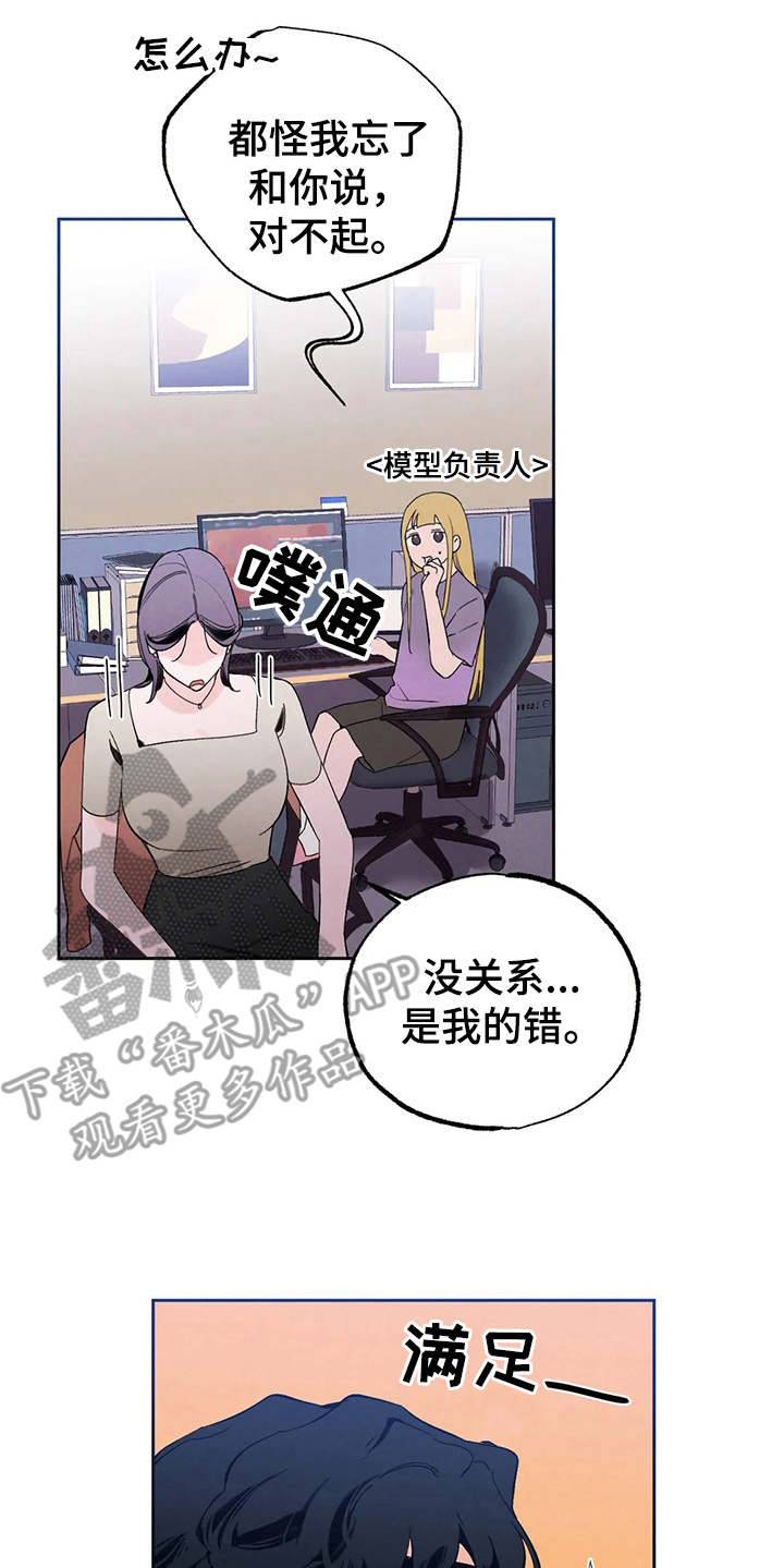 第17章：挑毛病21