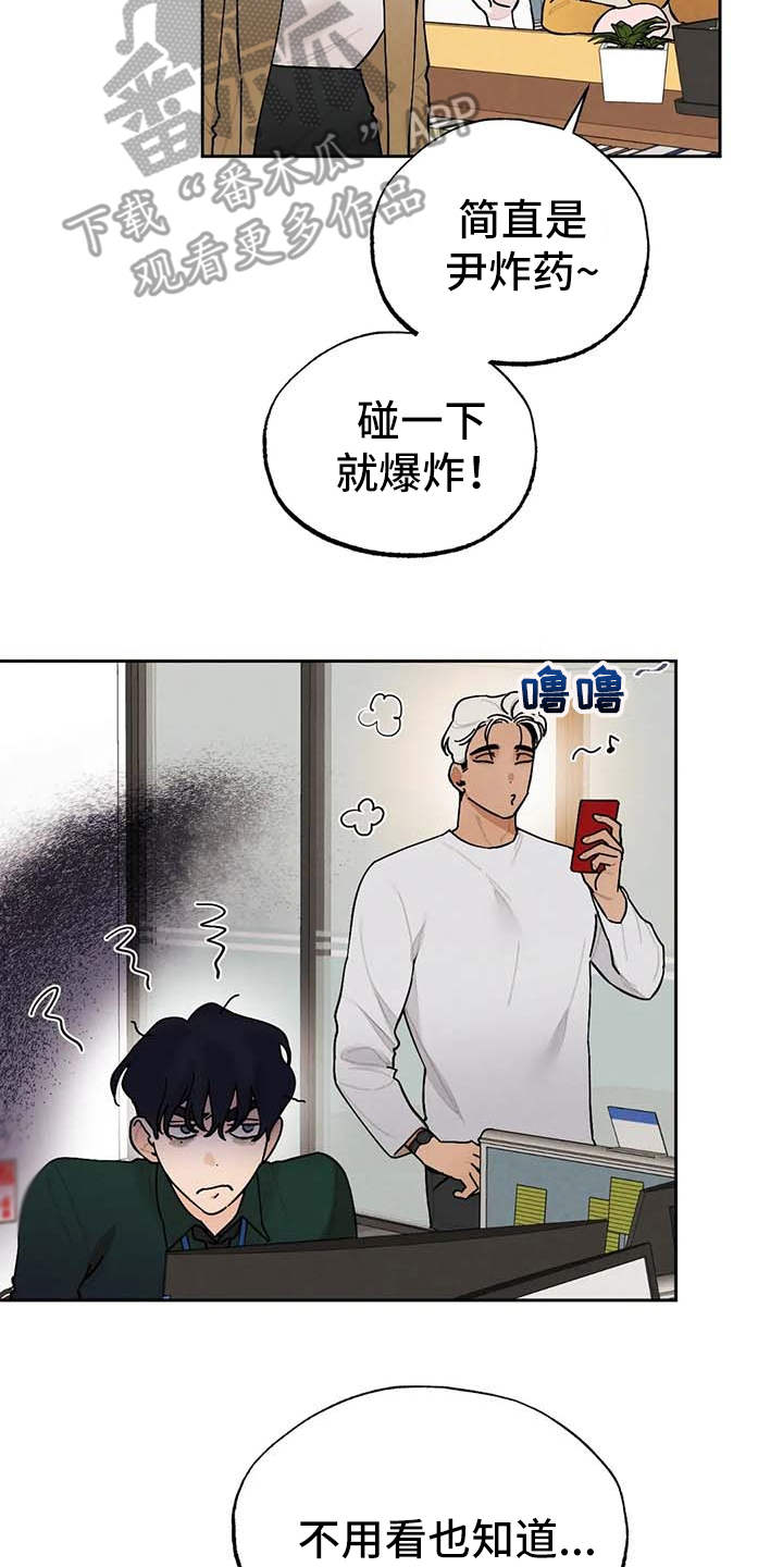 第28章：气氛不对13