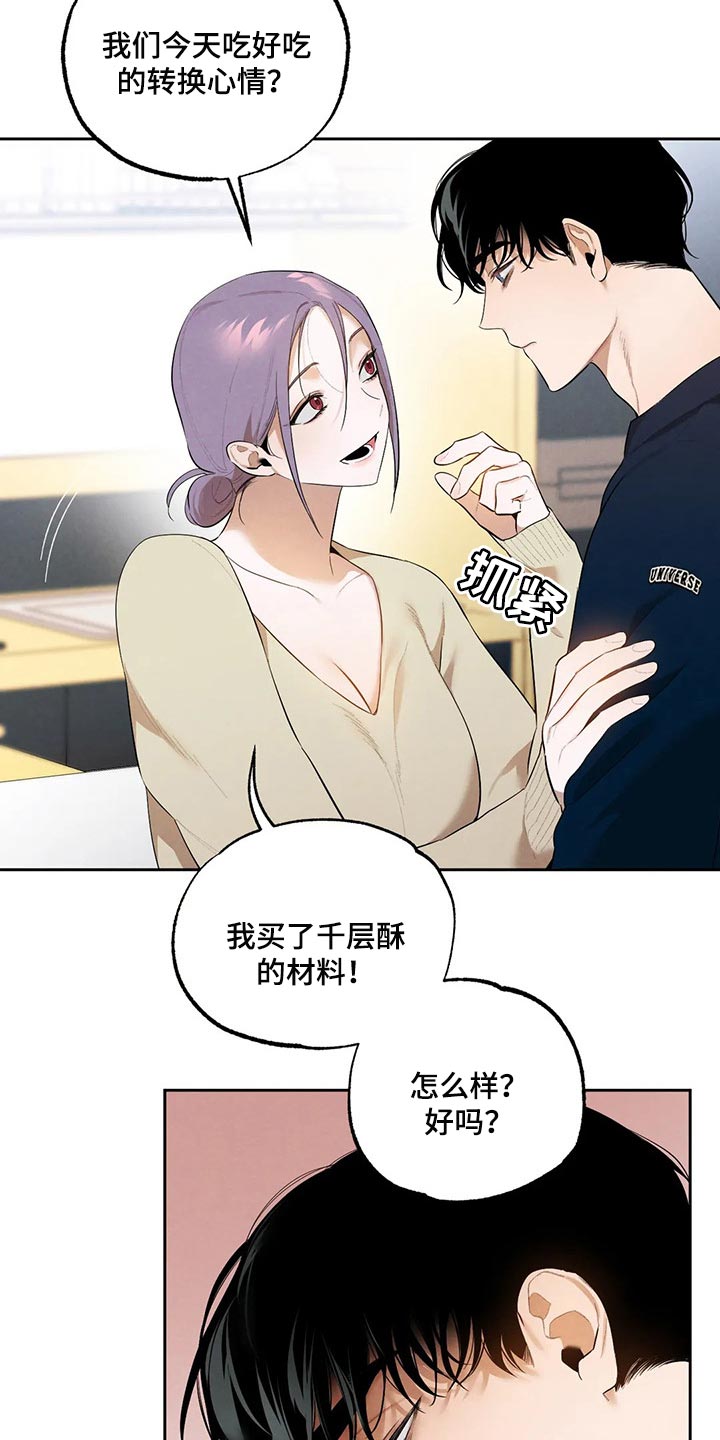 第61章：我想相信她18