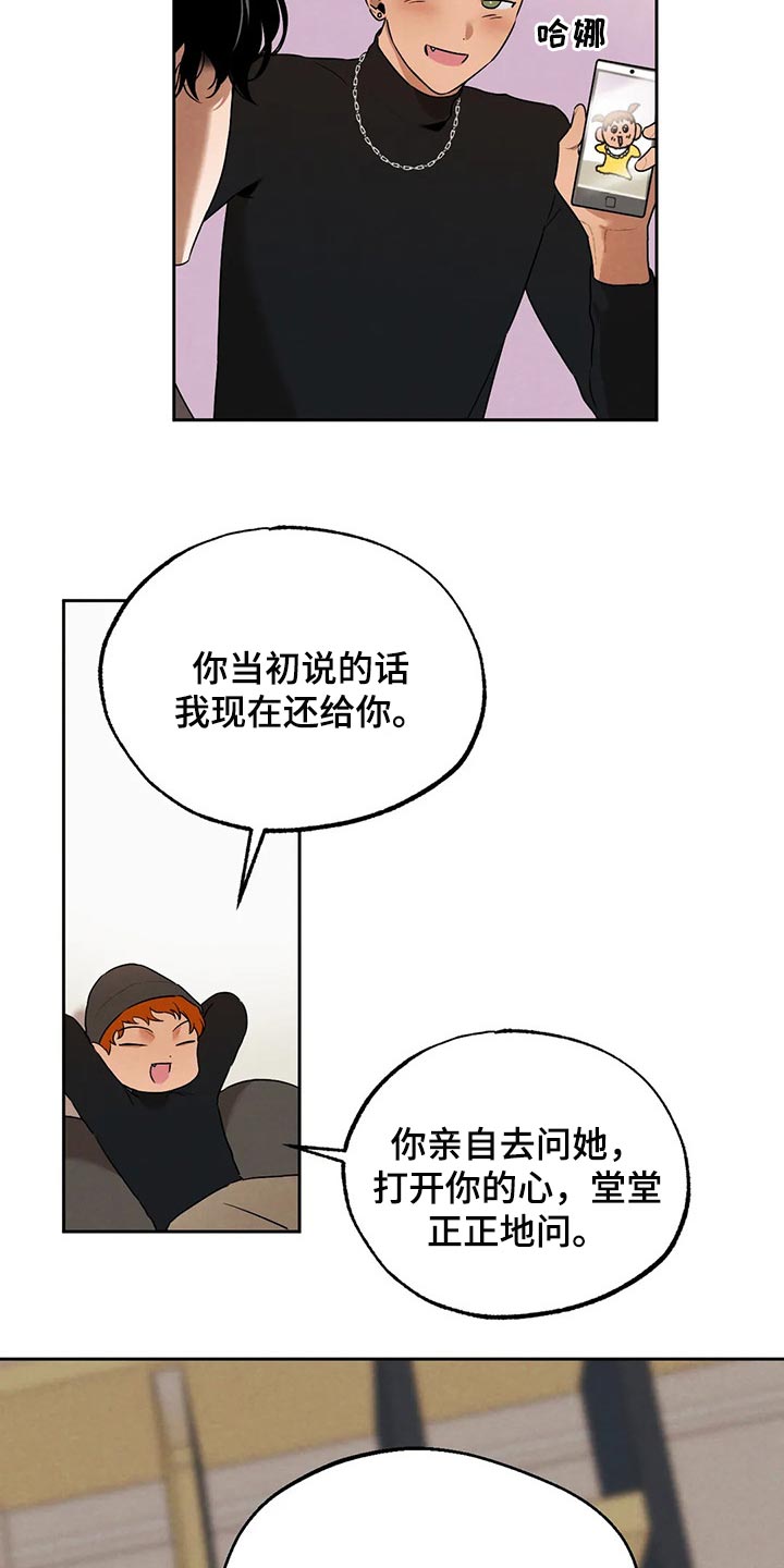 第70章：堂堂正正地问14