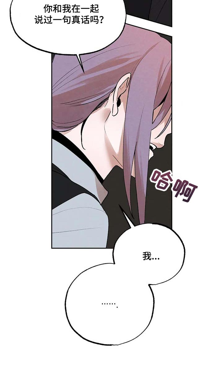 第36章：风评被害14