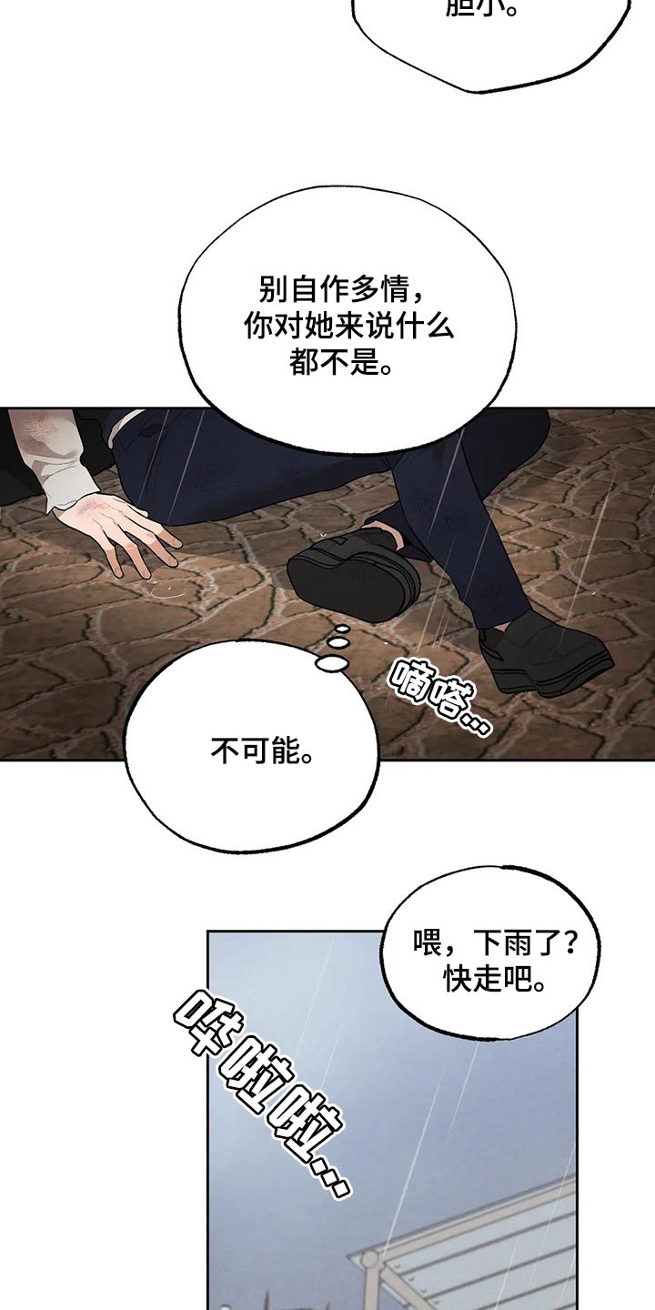 第58章：别自作多情15