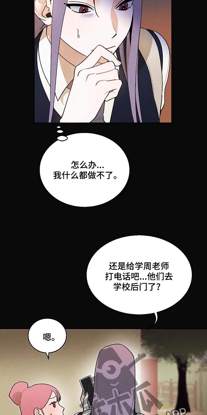 第38章：满意现在的生活5