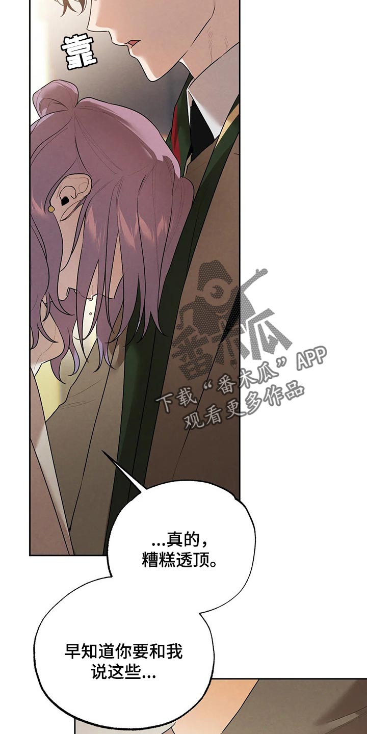 第76章：我想和你在一起10