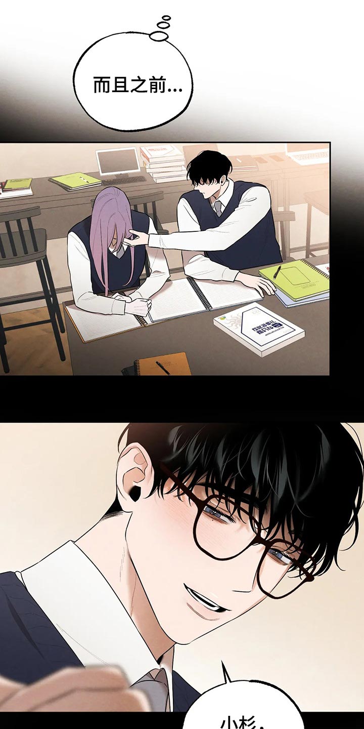 第69章：你妨碍我学习了14