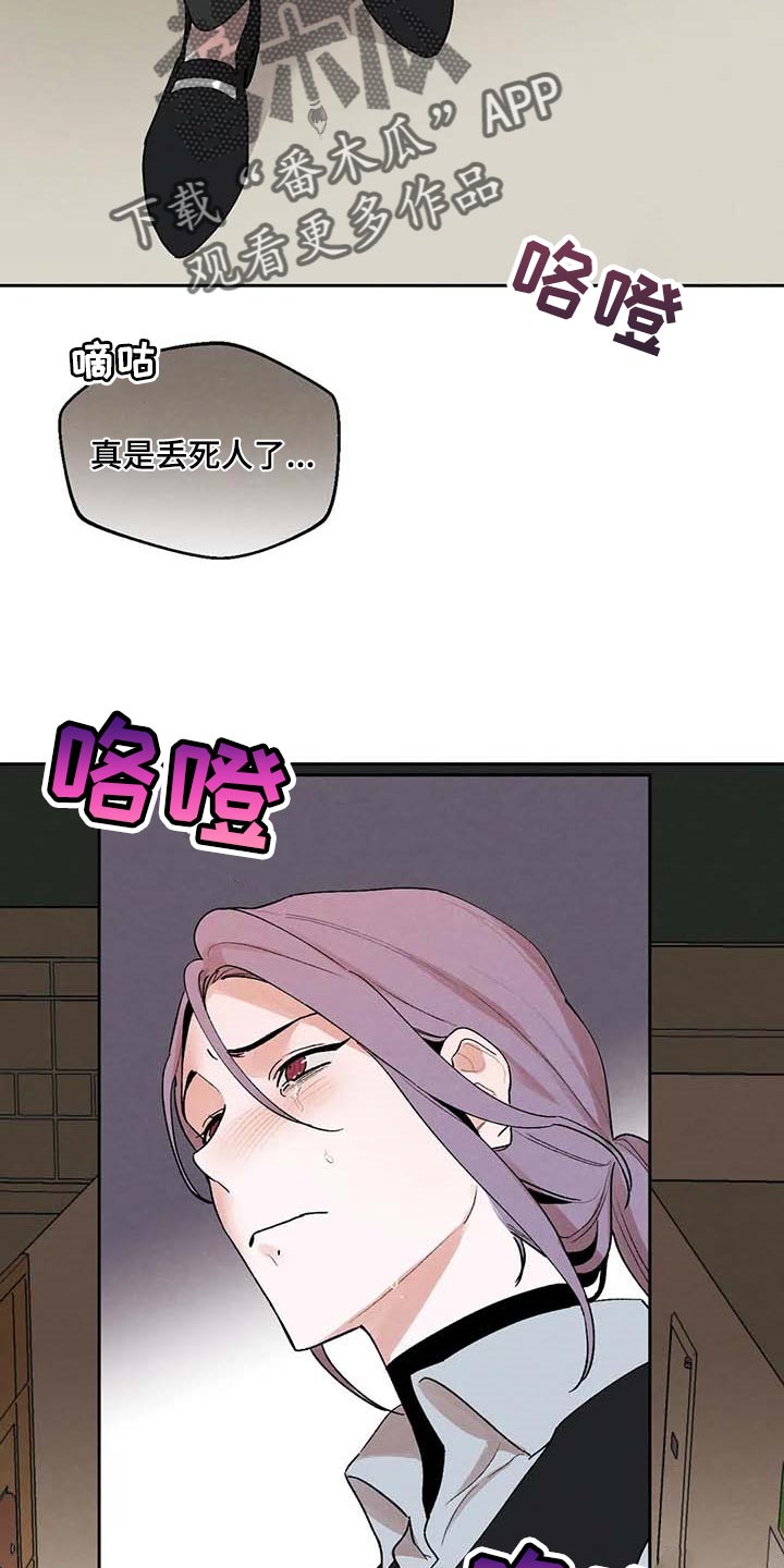 第36章：风评被害18