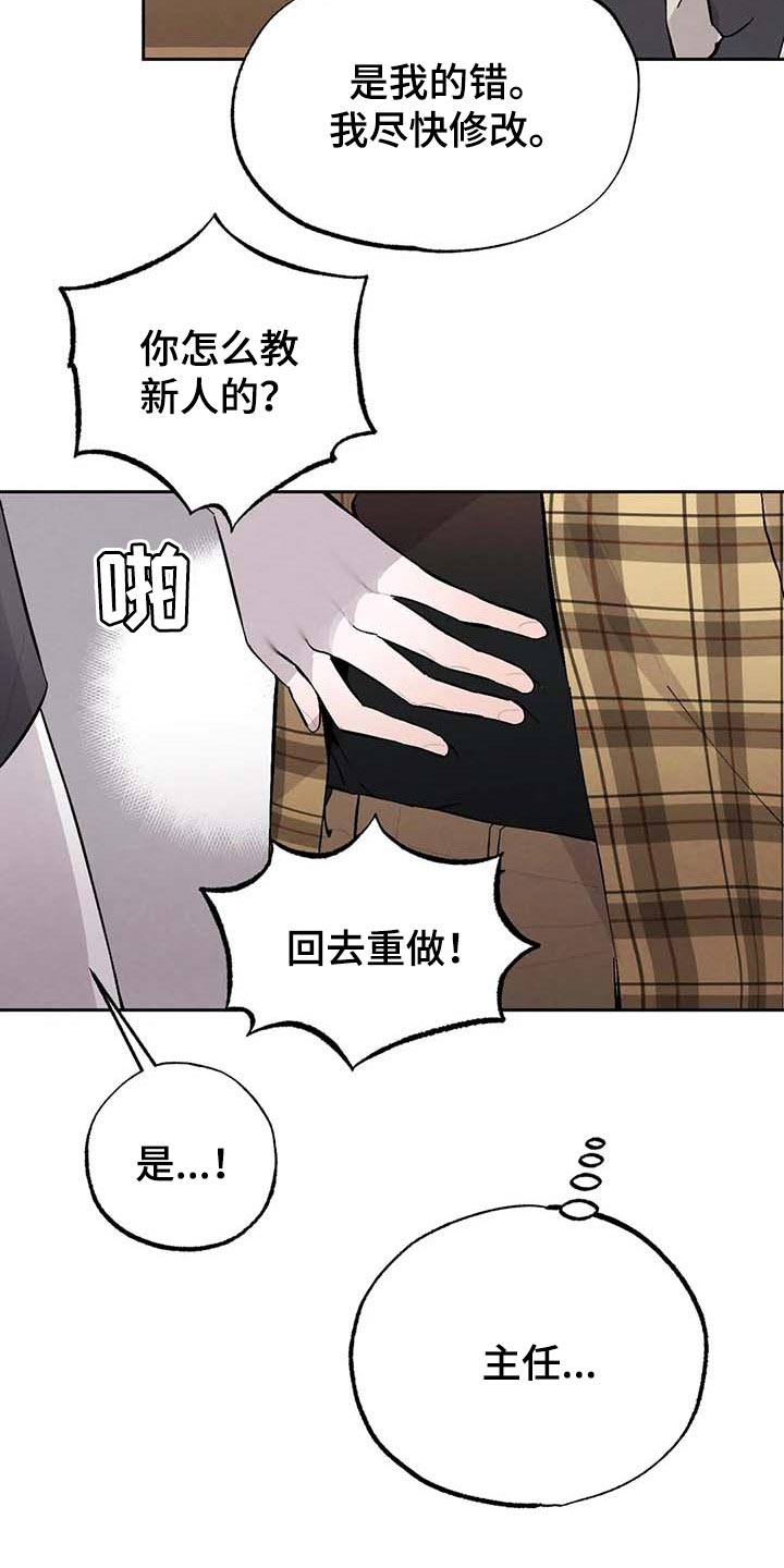 第30章：拍马屁26