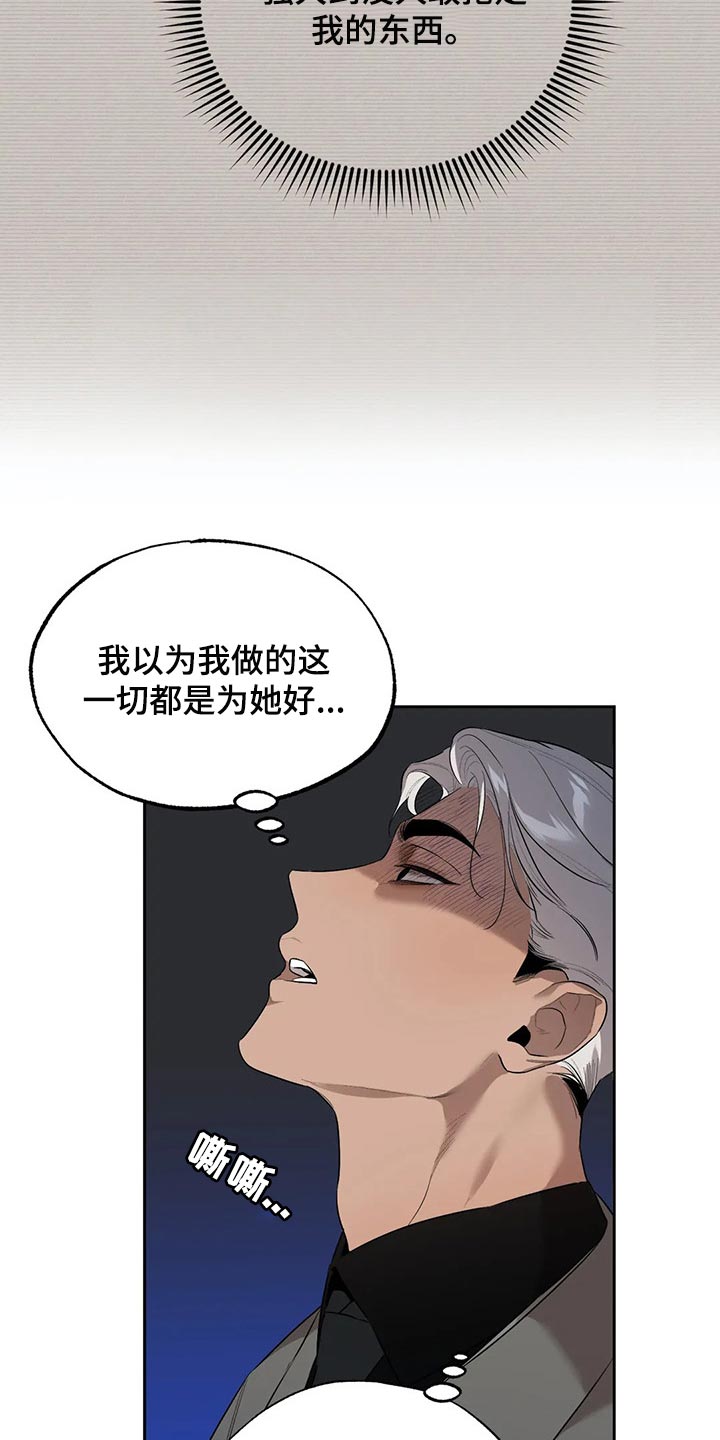 第65章：肮脏的手段7