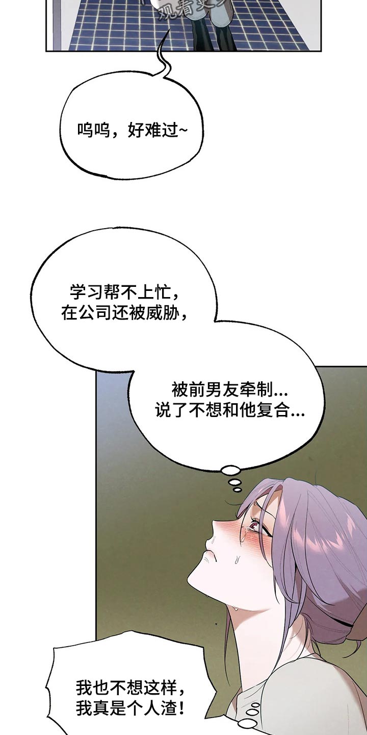 第71章：因为我哭了8
