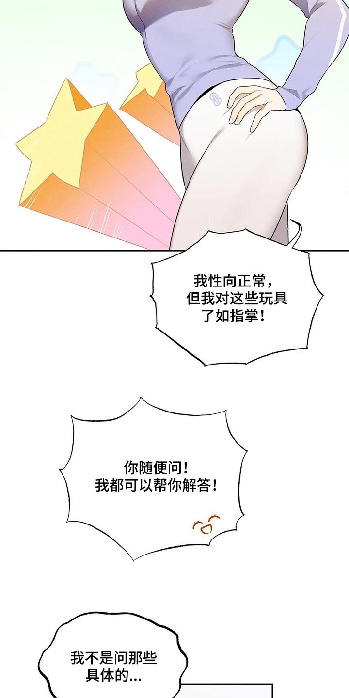 第60章：彻底醒悟6