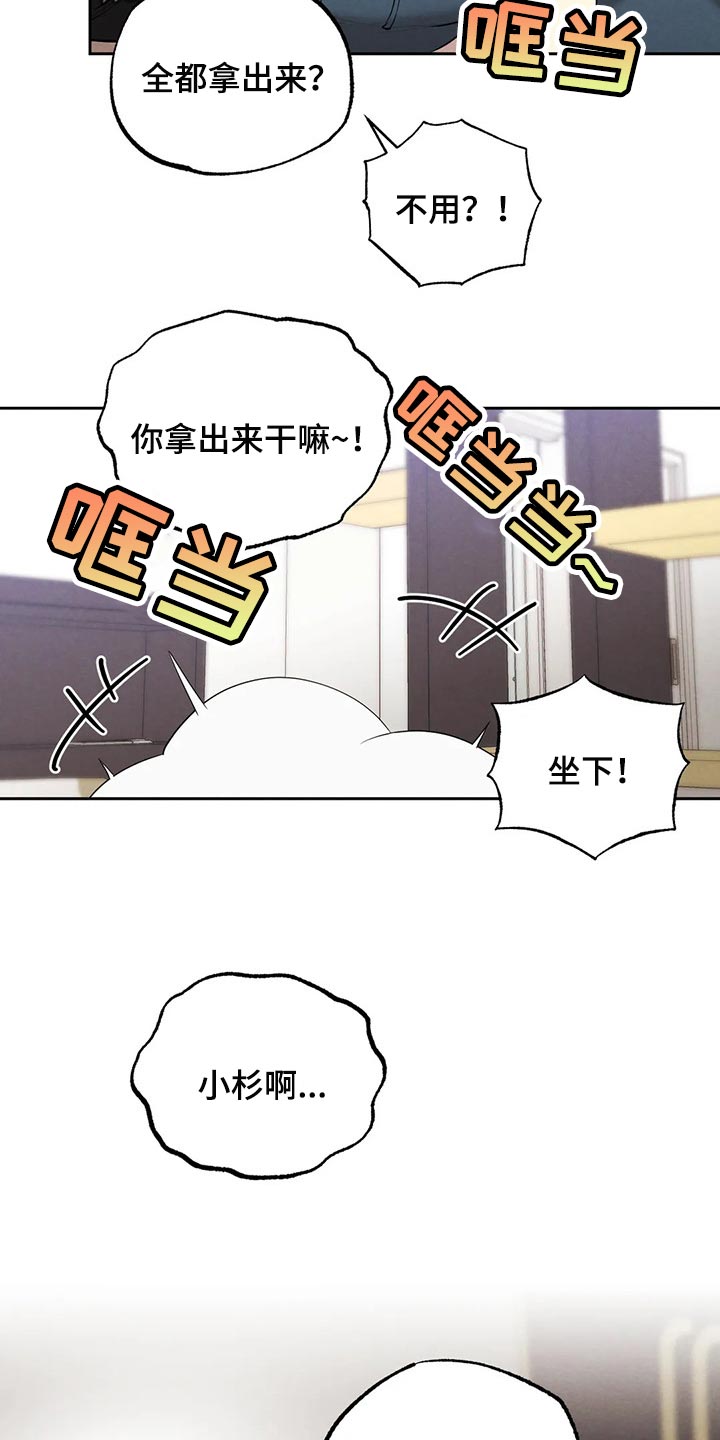 第77章：我好想你8