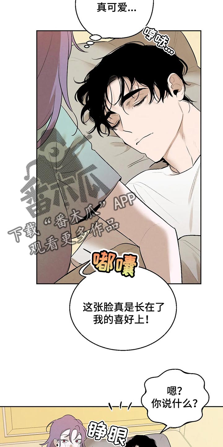 第45章：我会吃醋10