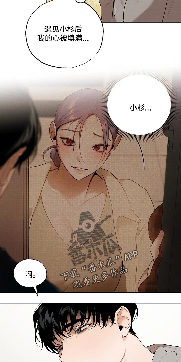 第66章：邻居5