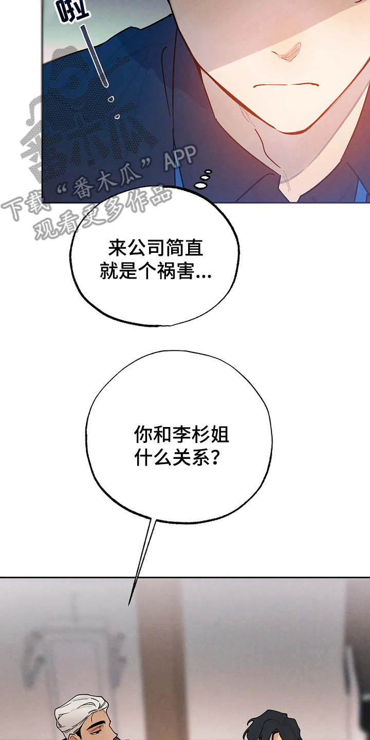 第23章：争锋相对13