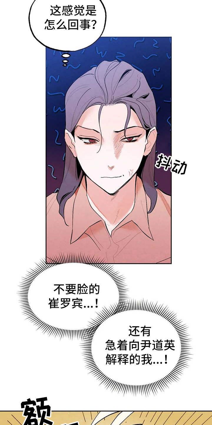 第24章：烦躁18