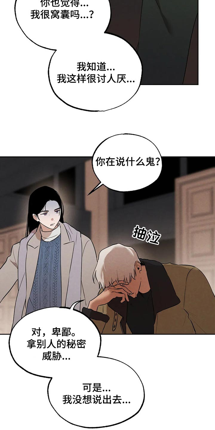 第78章：清醒点吧11