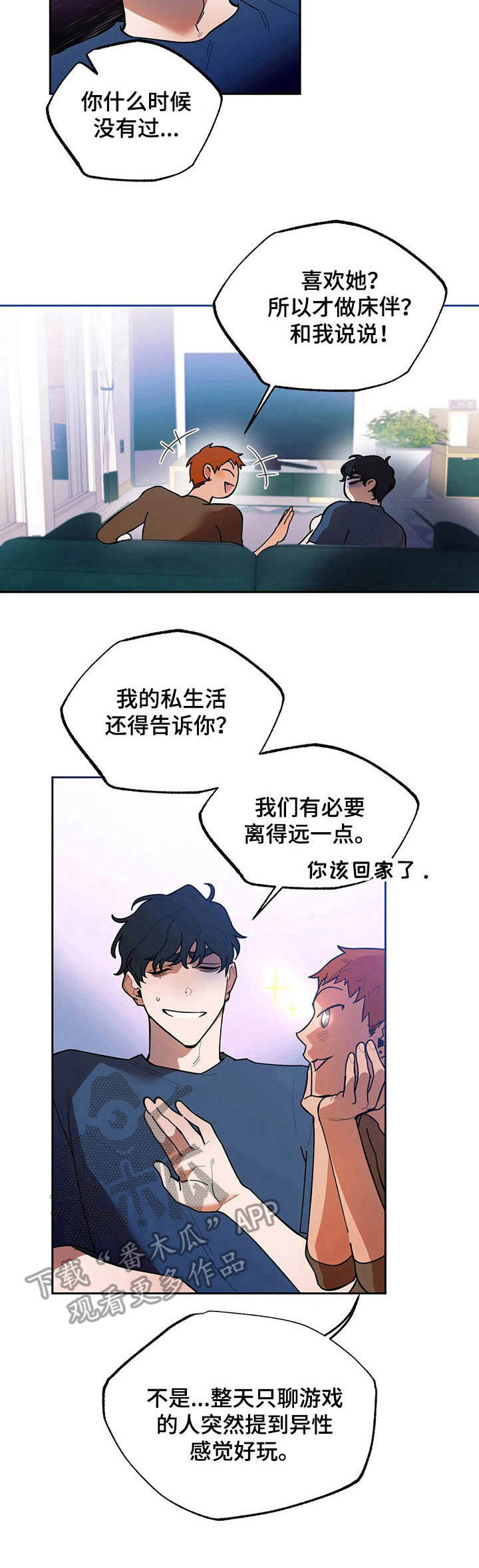 第11章：睡不着6