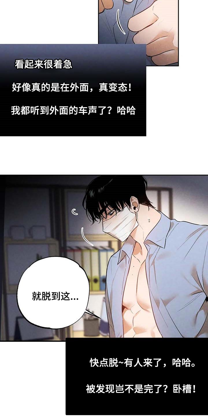 第48章：帮你直播15