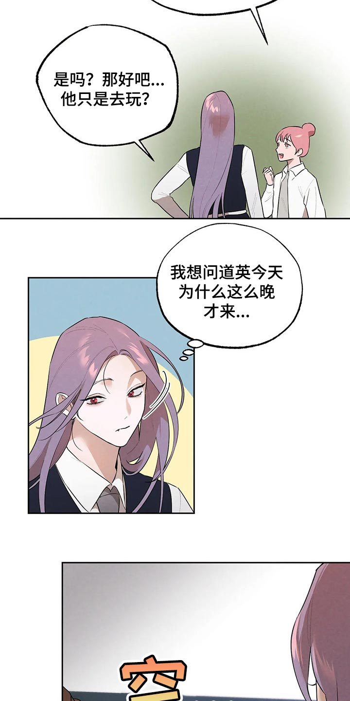 第59章：你怎么知道8