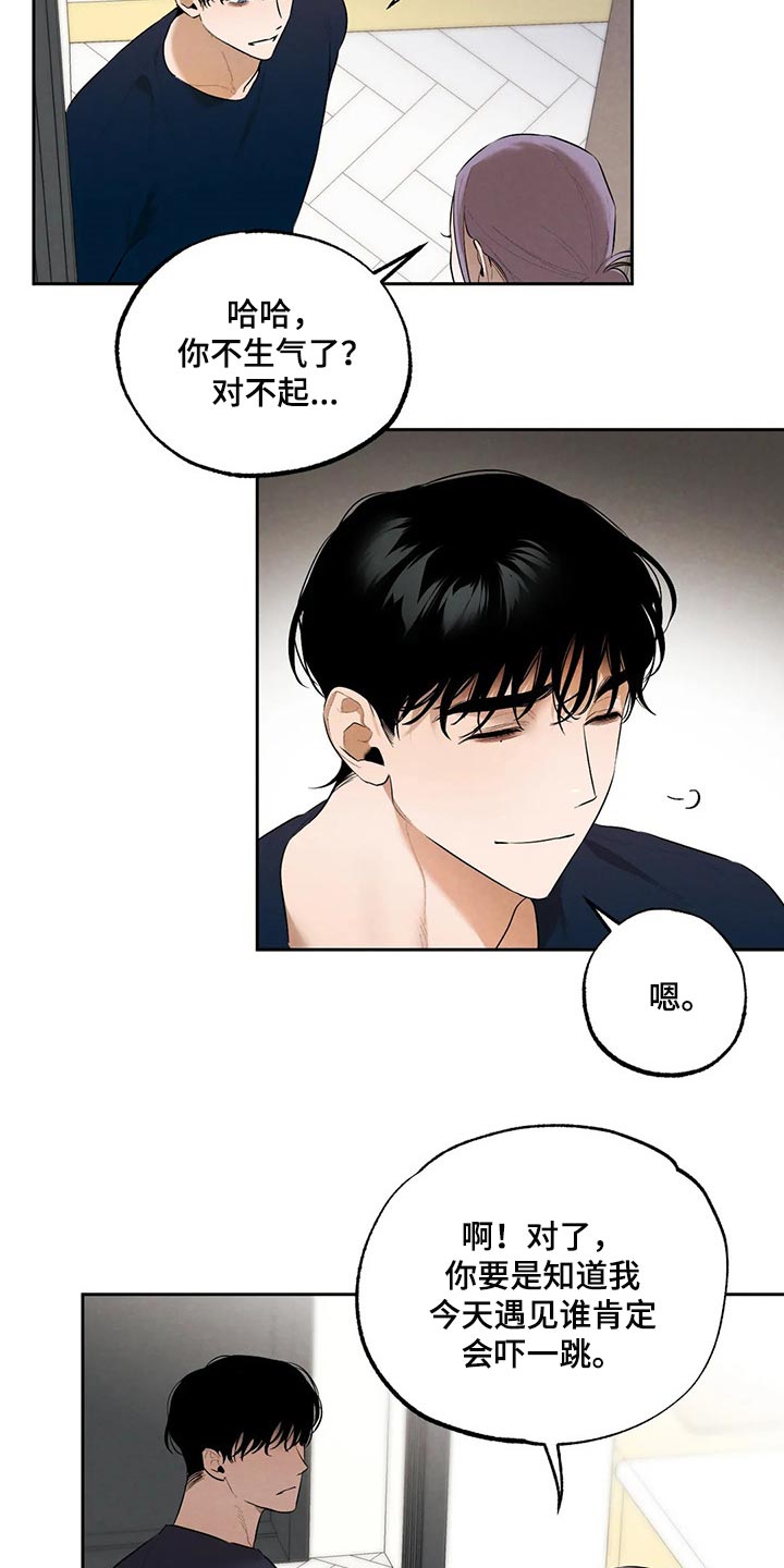 第61章：我想相信她14