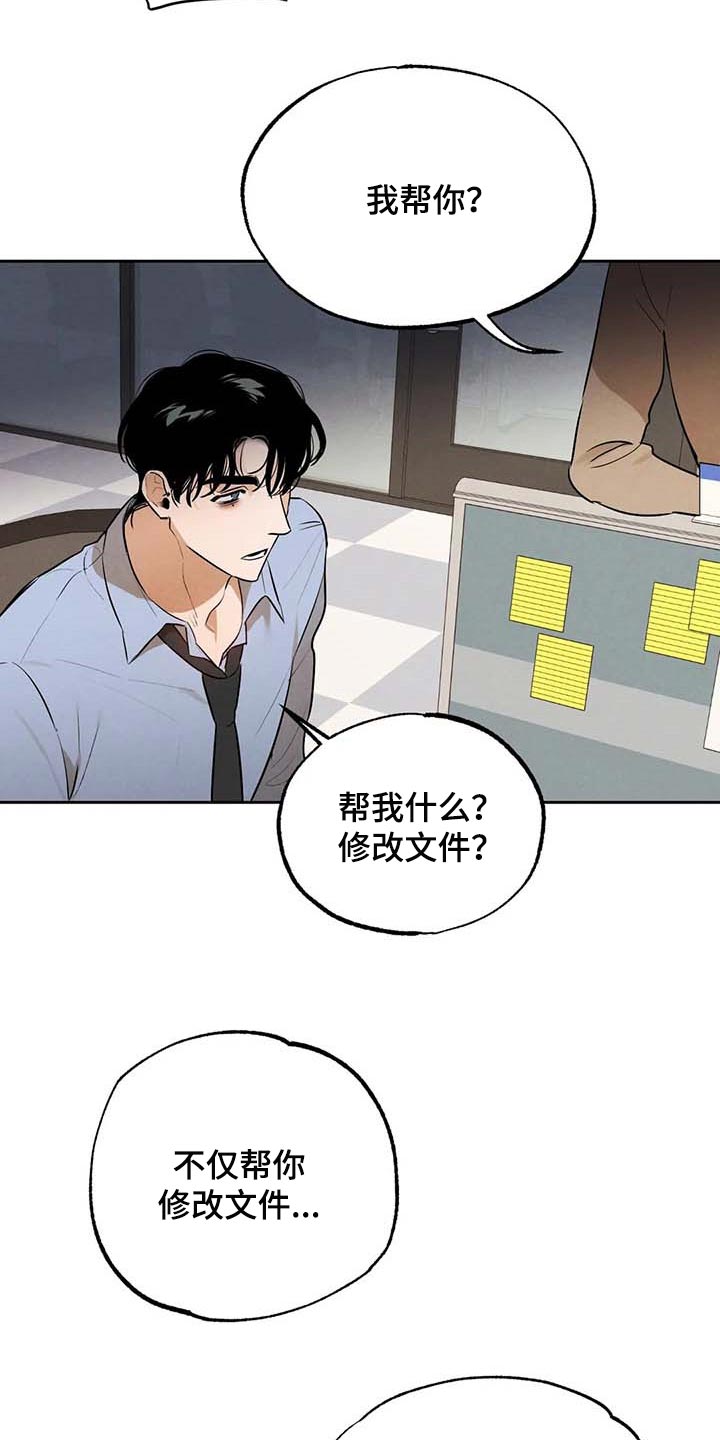 第48章：帮你直播9
