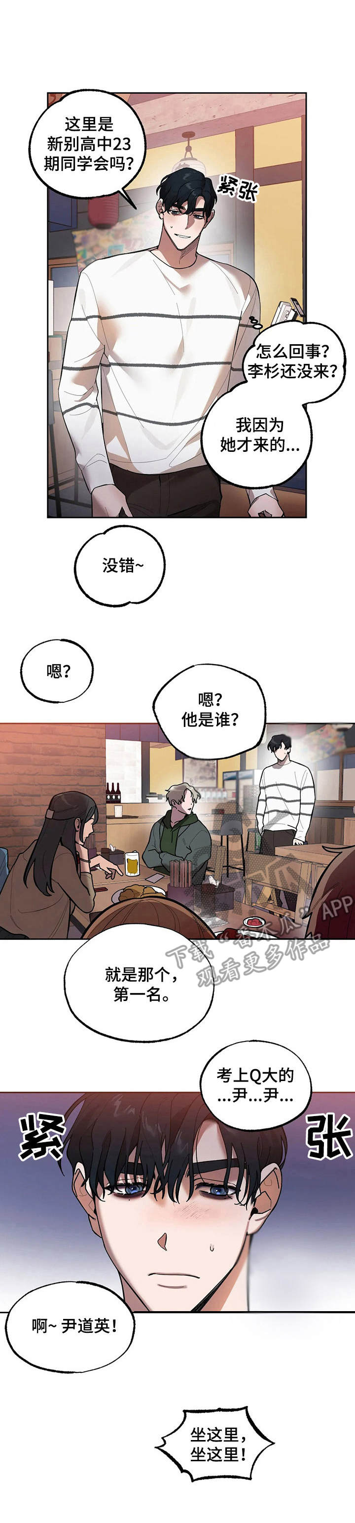 第13章：聚会8