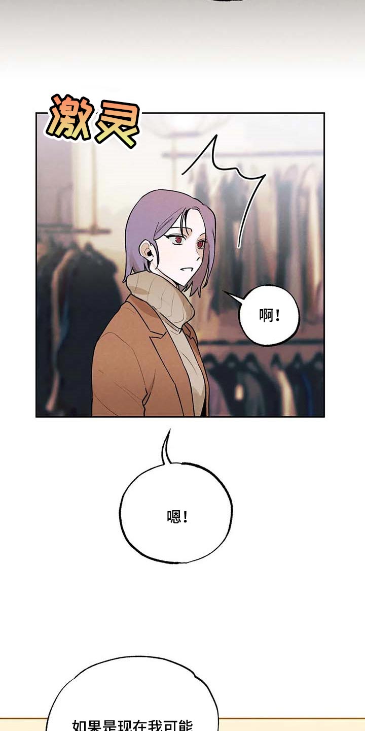第38章：满意现在的生活7