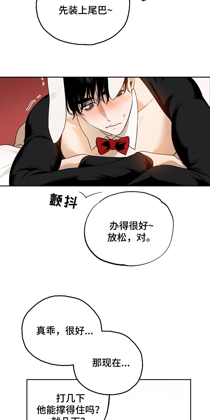 第54章：愿望11