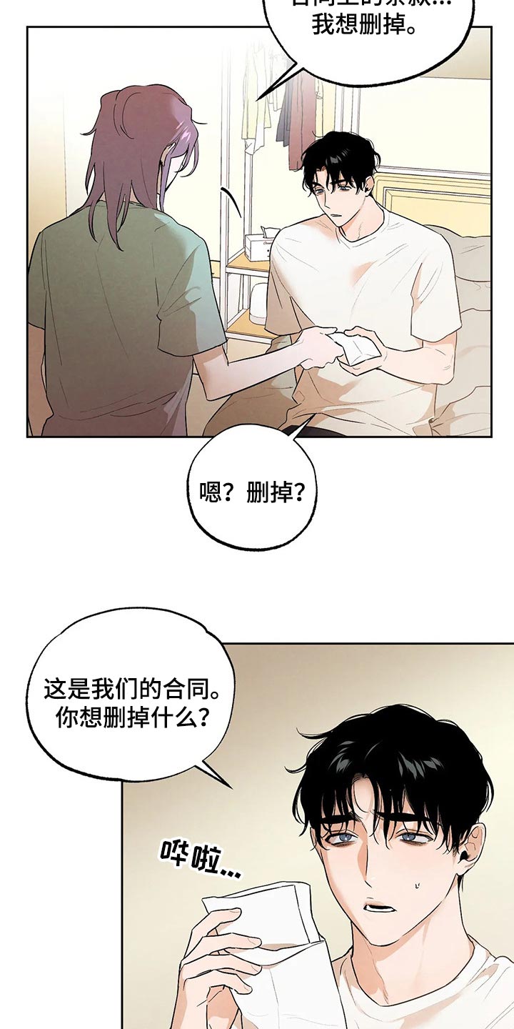 第46章：我也很喜欢你9