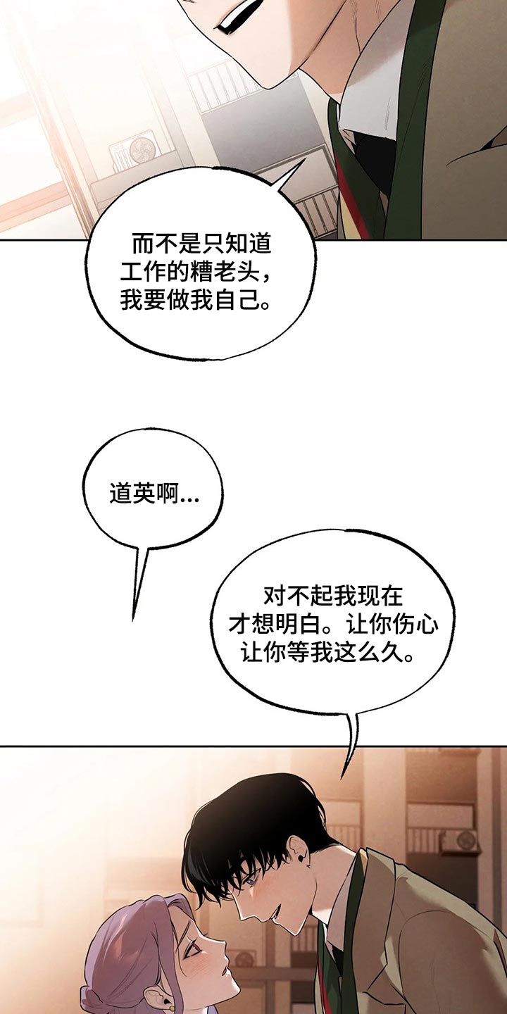 第76章：我想和你在一起15