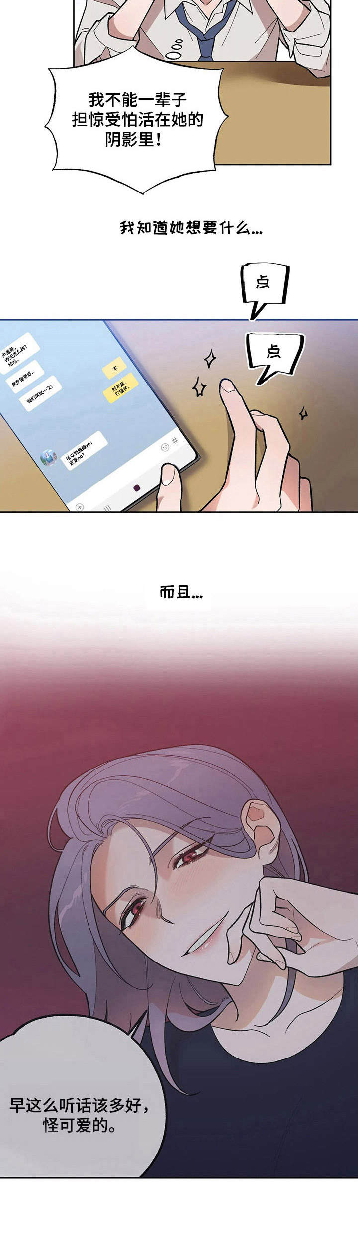 第8章： 威胁1