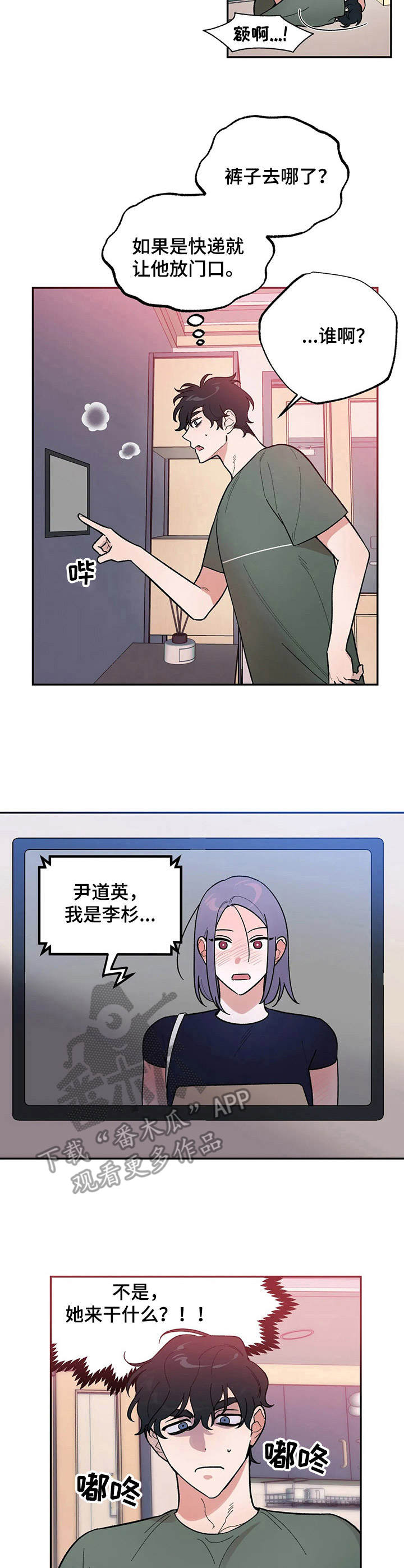 第6章：羞耻6