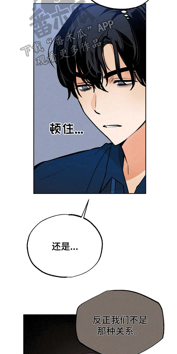 第22章：发飙6