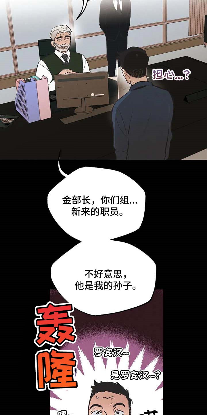 第34章：传遍整个公司17