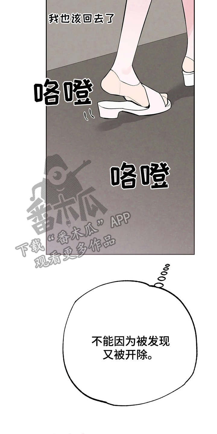 第19章：公私分明12