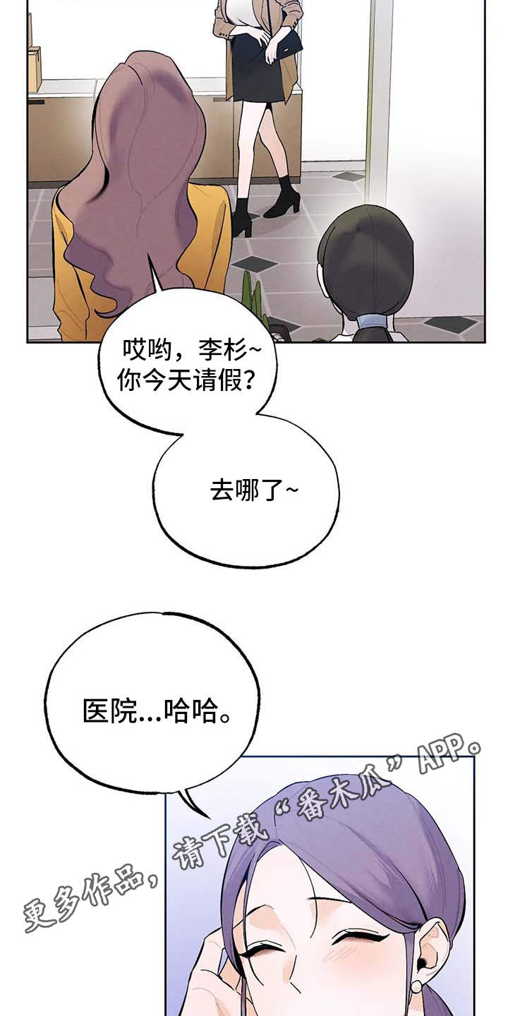 第28章：气氛不对10
