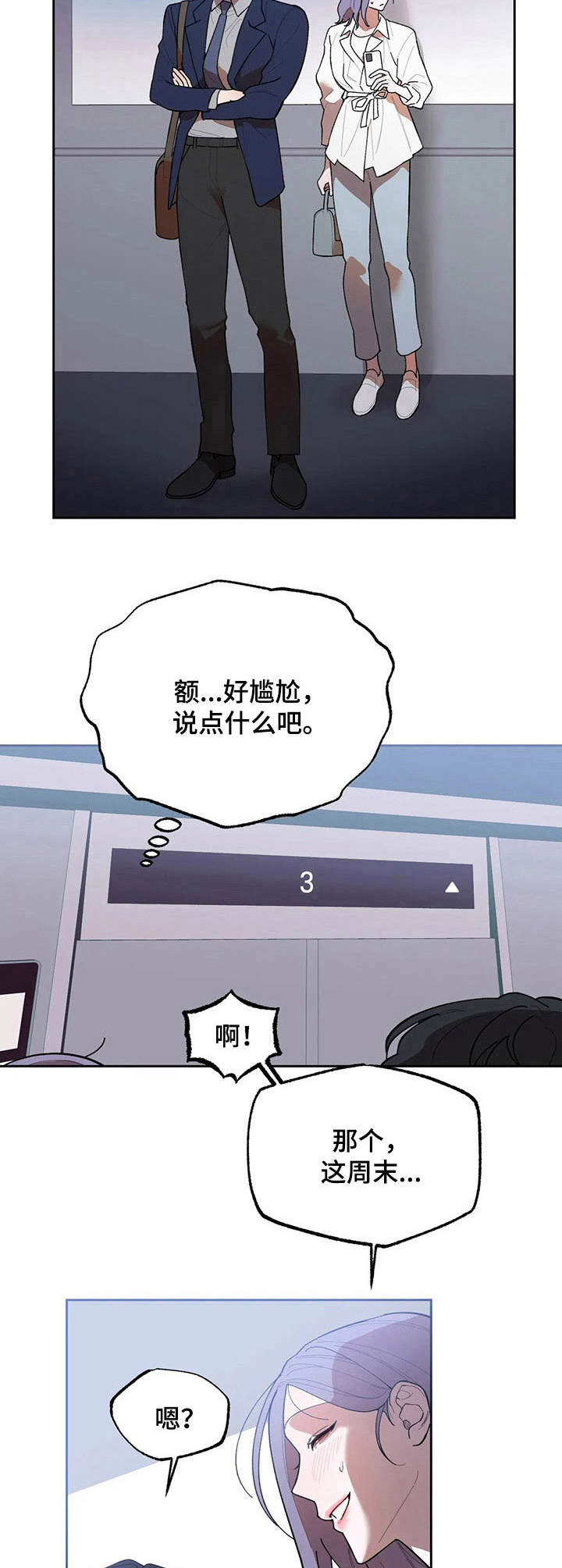 第12章：高中时期1