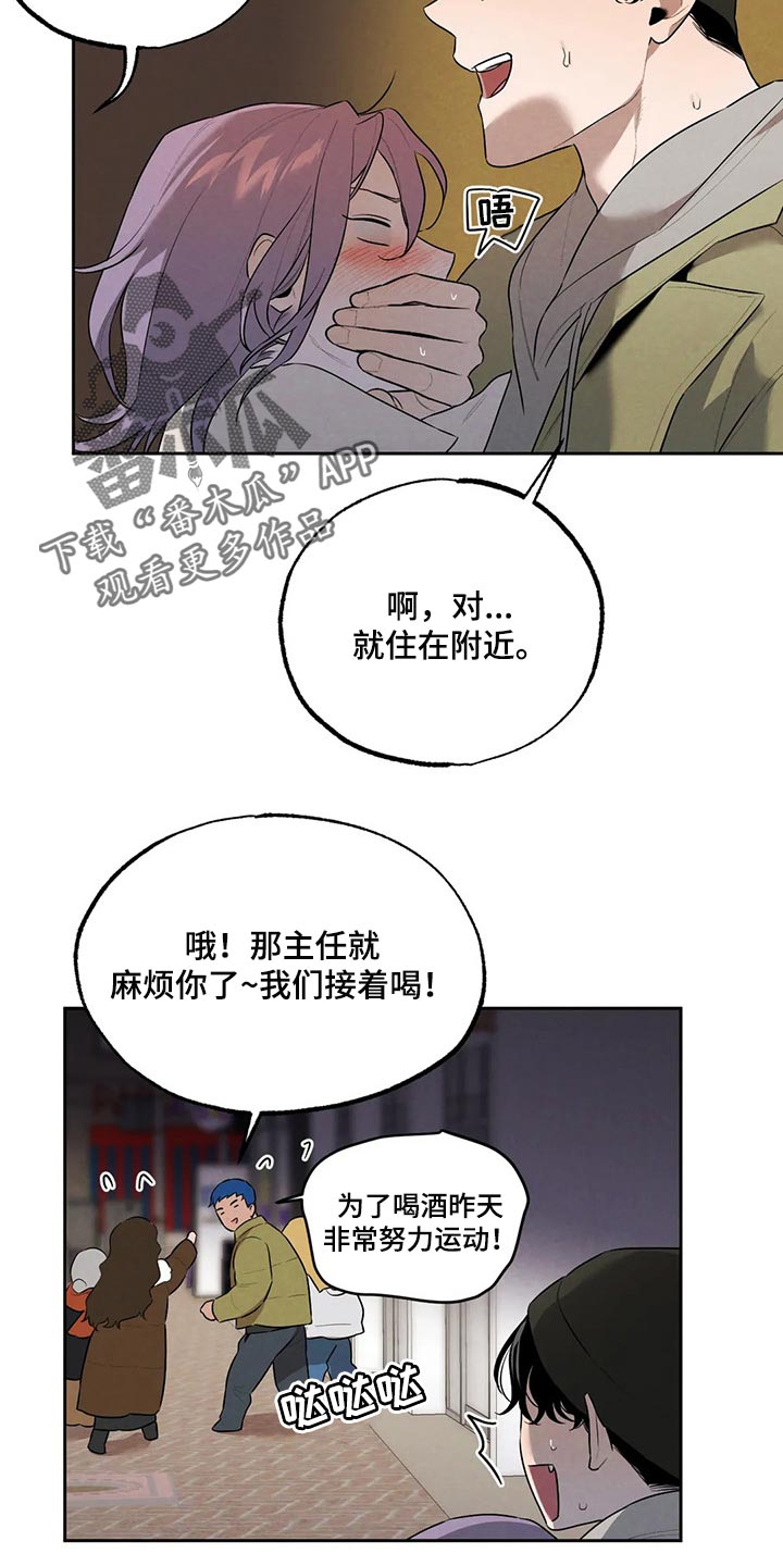 第66章：邻居18