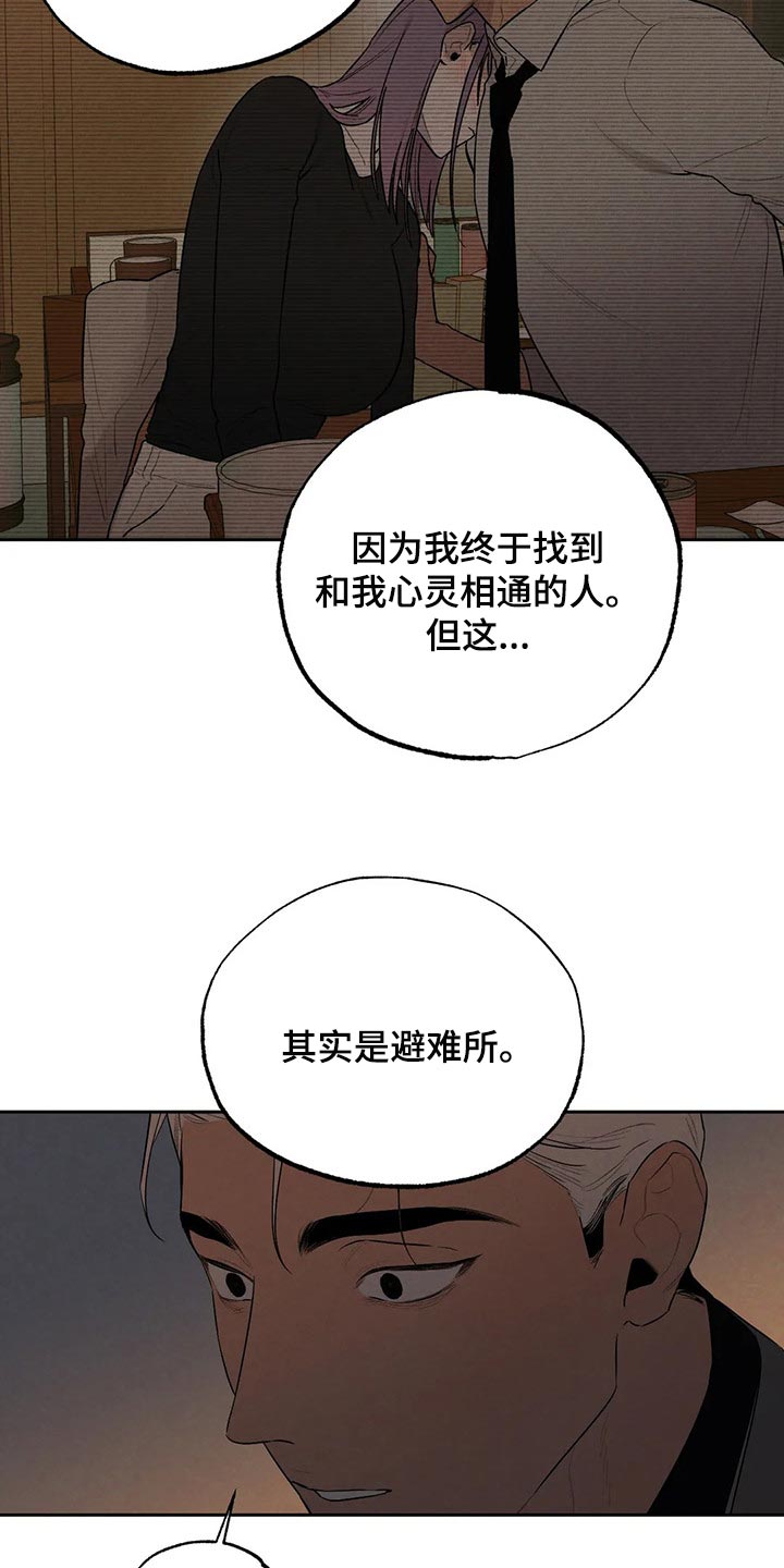 第64章：避难所21