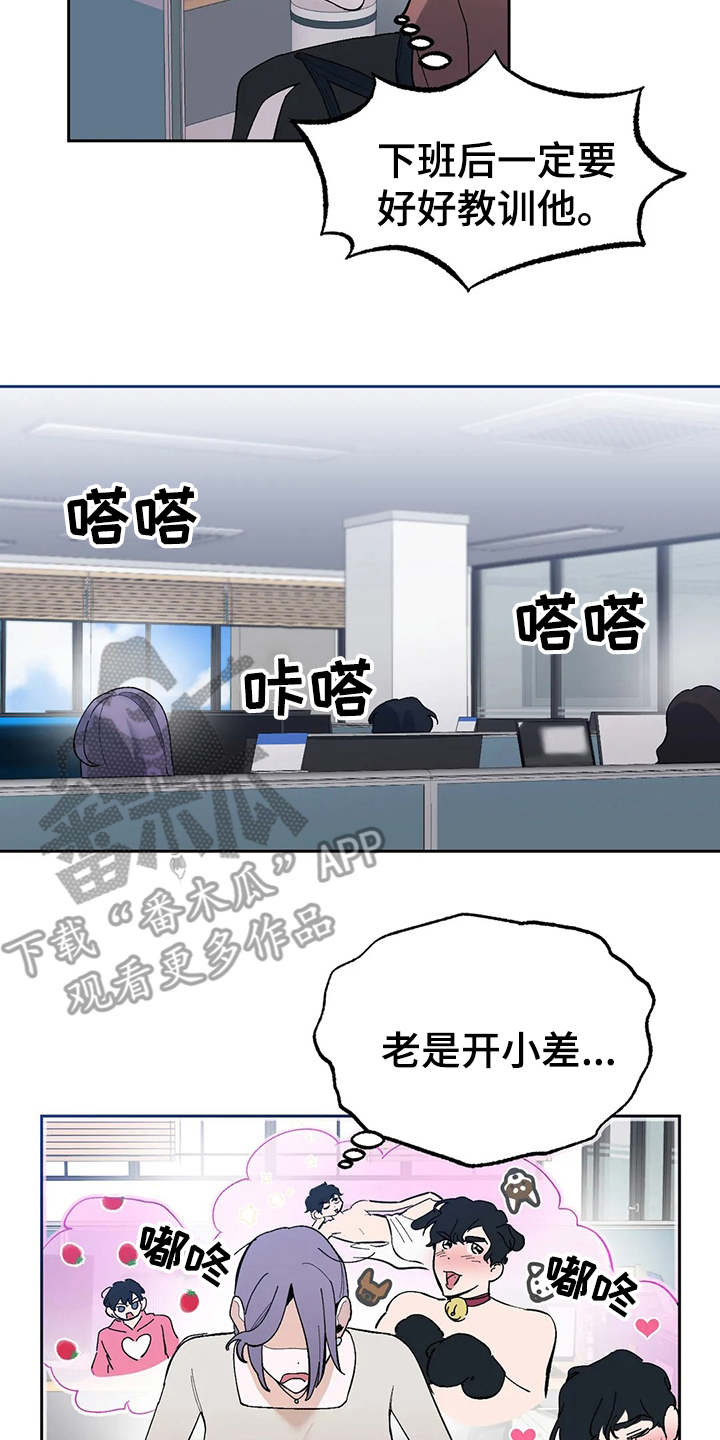 第17章：挑毛病10